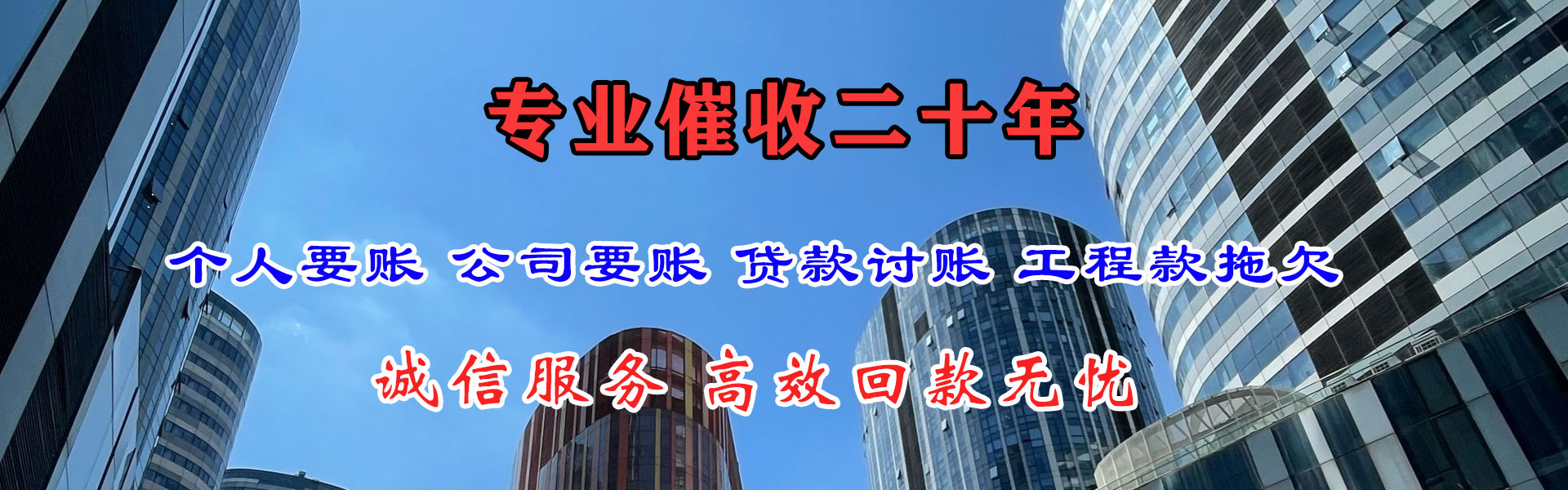 崇川要账公司