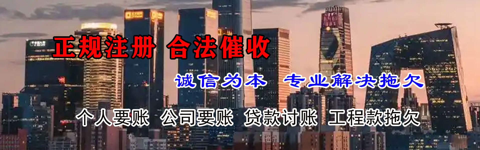 崇川收账公司